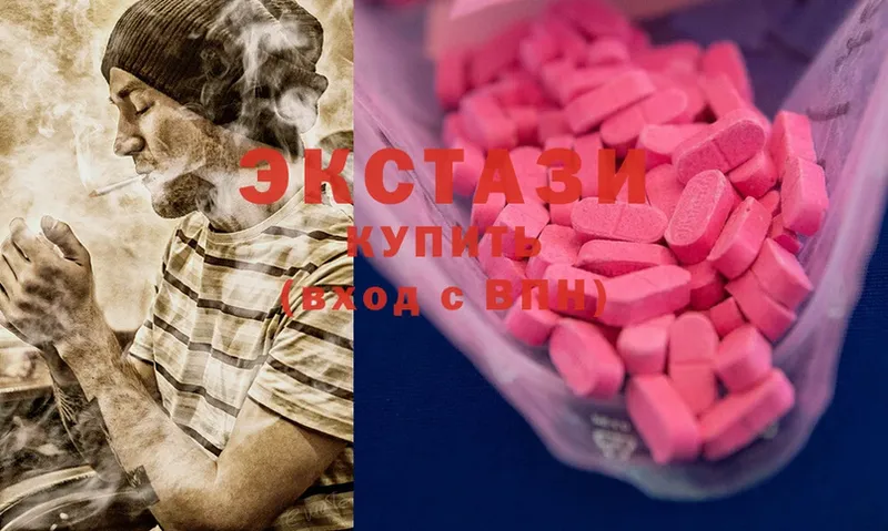 ЭКСТАЗИ MDMA  магазин продажи наркотиков  Кыштым 