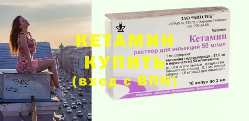 Кетамин VHQ  Кыштым 